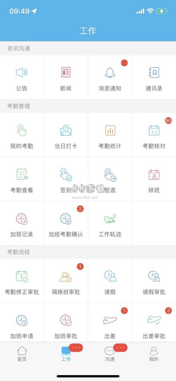 噠咔辦公正版