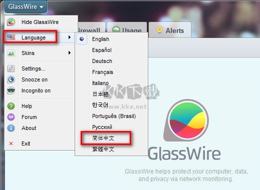 GlassWire網(wǎng)絡(luò)防火墻