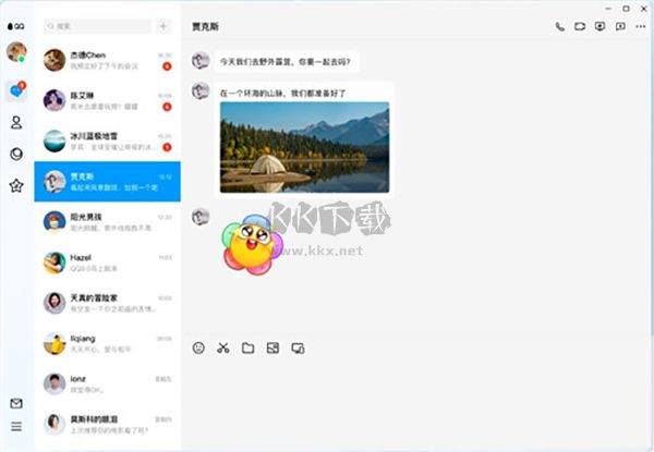 騰訊qq官方版