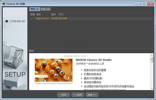 C4D R20官方版附安裝教程