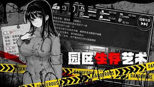逃離園區2青龍山莊的生存藝術