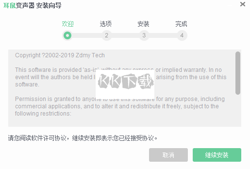 耳鼠變聲器免費破解版