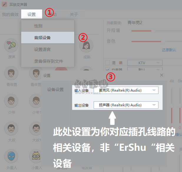 耳鼠變聲器免費破解版