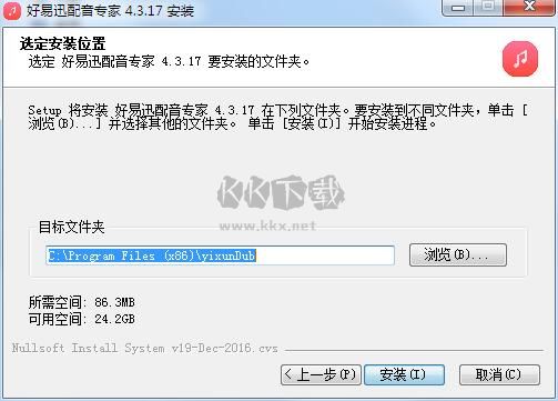 好易迅配音專家免費版