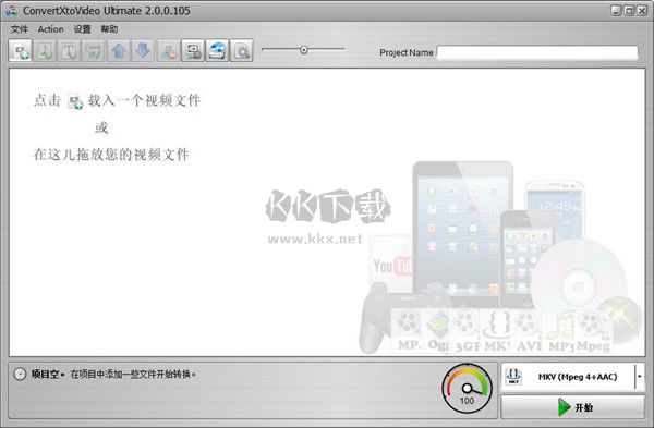 ConvertXtoVideo ultimate免費版
