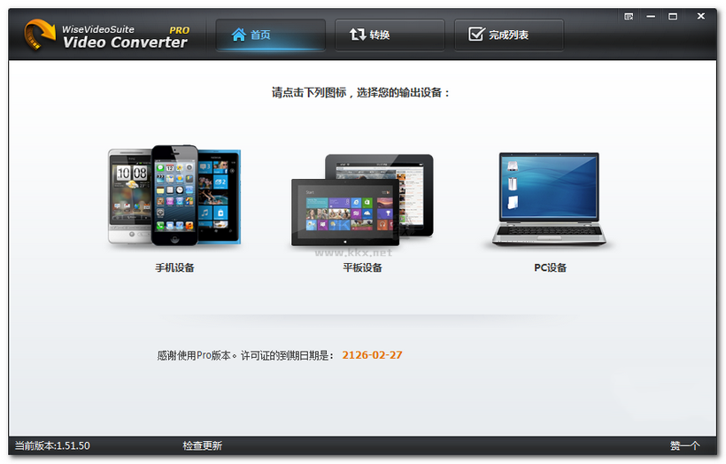 Wise Video Converter Pro電腦版