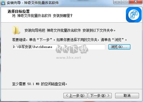 神奇文件批量改名免費版