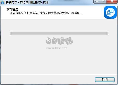 神奇文件批量改名免費版