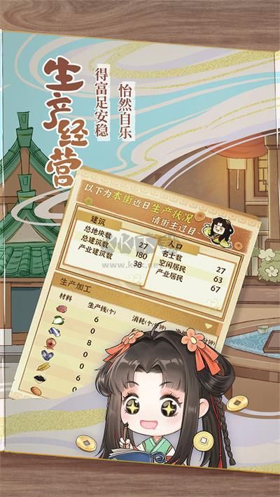 從前有條街安卓版