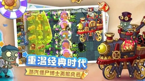 植物大戰(zhàn)僵尸2國(guó)際安卓版