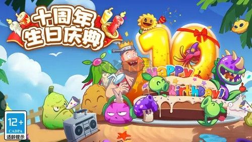 植物大戰(zhàn)僵尸2國(guó)際安卓版