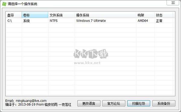 Winsxs清理工具免費版