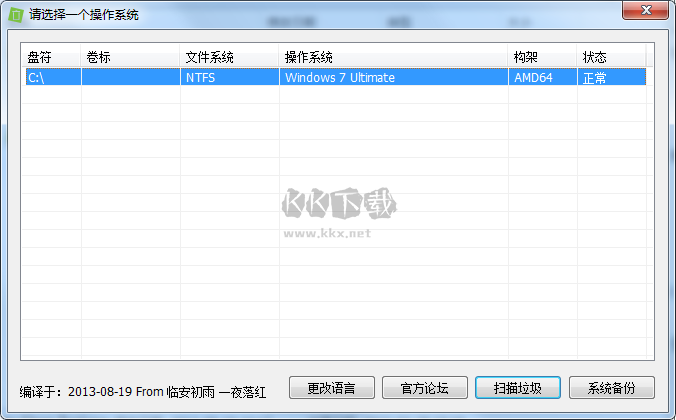 Winsxs清理工具免費版