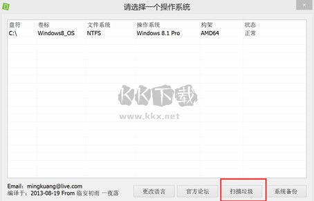 Winsxs清理工具免費版