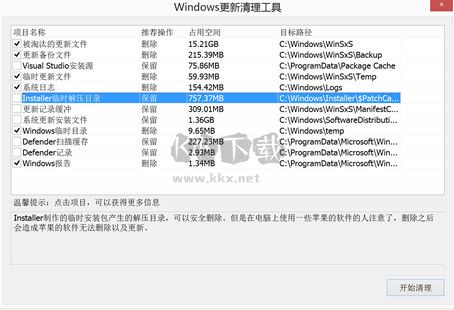 Winsxs清理工具免費版