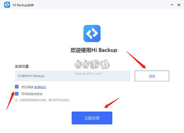 HiBackup文件備份存儲(chǔ)