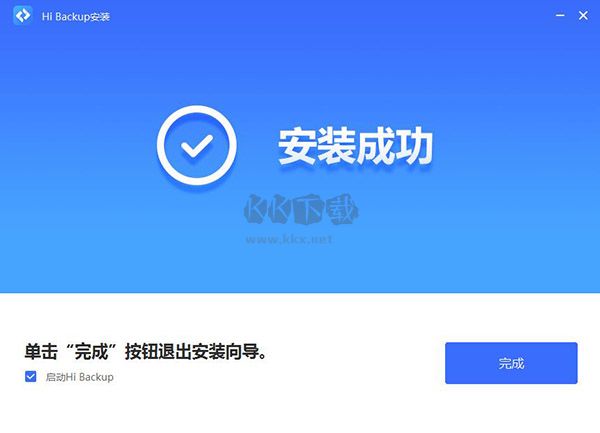 HiBackup文件備份存儲(chǔ)