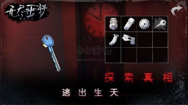 無盡噩夢手游