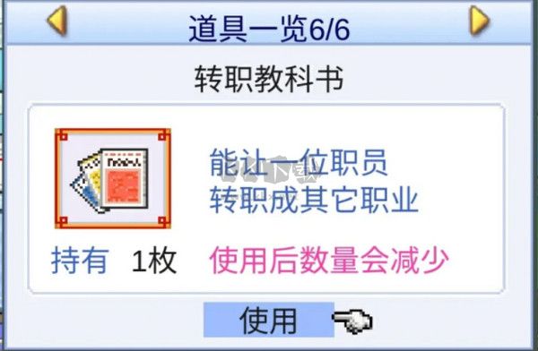 游戲開發物語電腦版客戶端