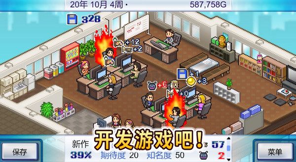 游戲開發物語電腦版客戶端