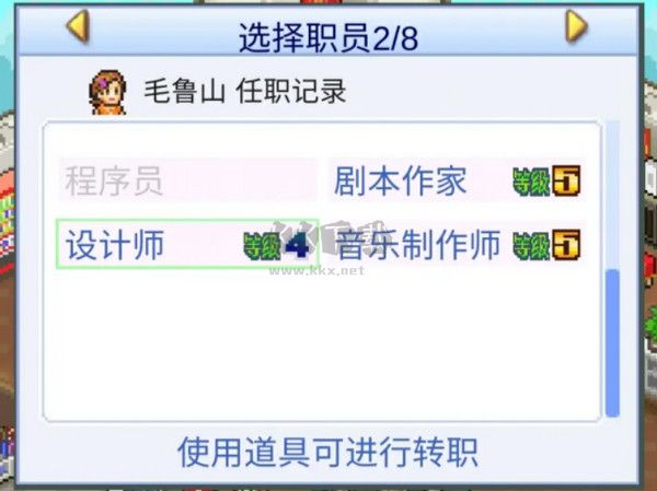 游戲開發物語電腦版客戶端