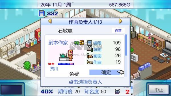 游戲開發物語電腦版客戶端