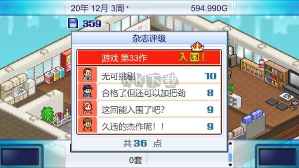 游戲開發物語電腦版客戶端