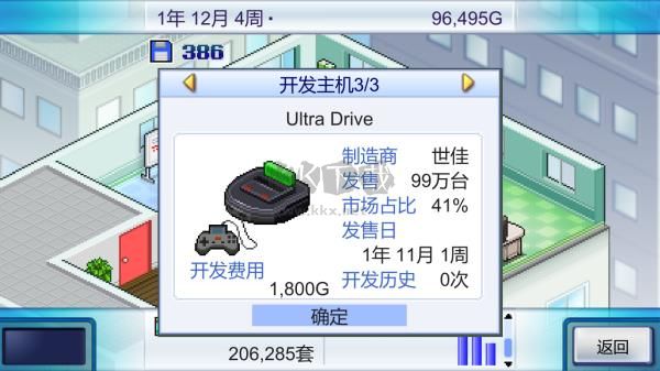游戲開發物語電腦版客戶端