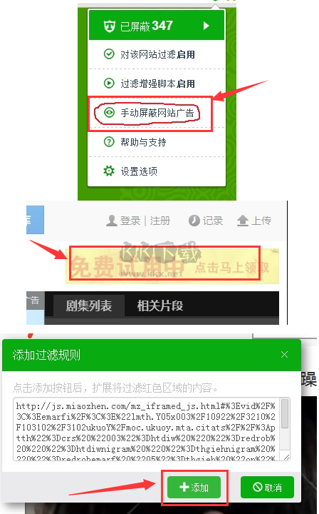 廣告終結(jié)者最新版本