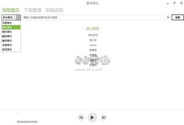 魚聲音樂官方正版