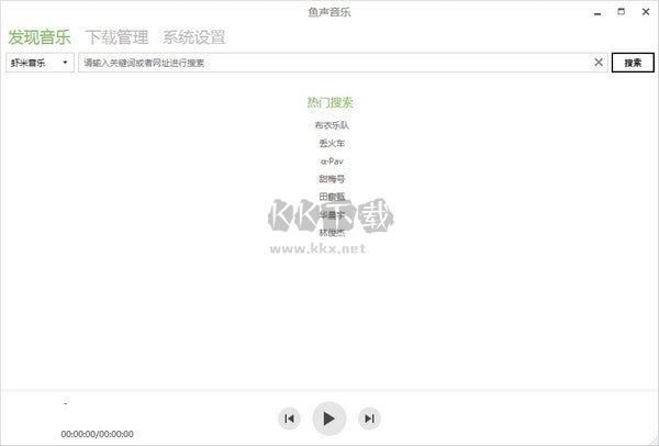 魚聲音樂官方正版
