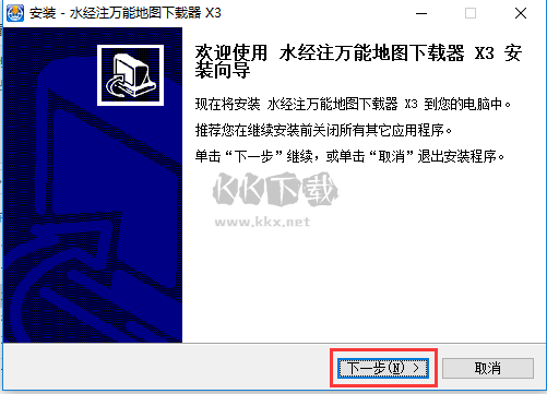 水經注萬能地圖下載器最新版