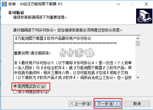 水經注萬能地圖下載器最新版