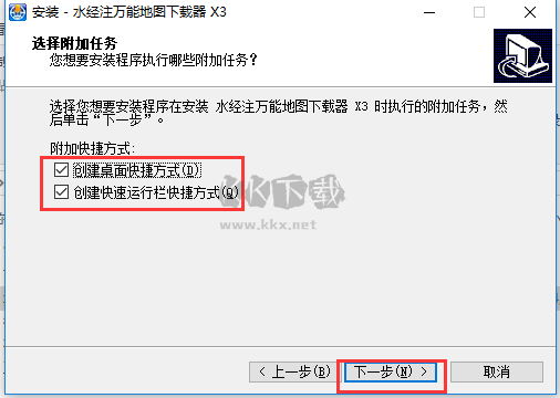 水經注萬能地圖下載器最新版