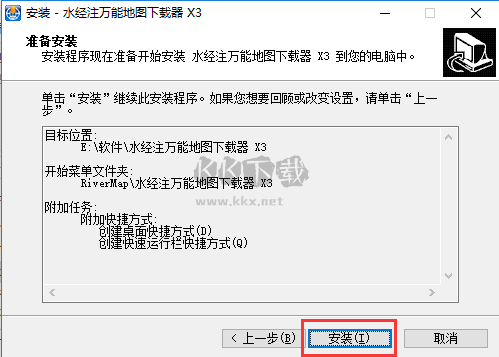 水經注萬能地圖下載器最新版