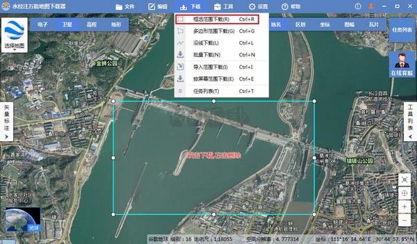 水經注萬能地圖下載器最新版