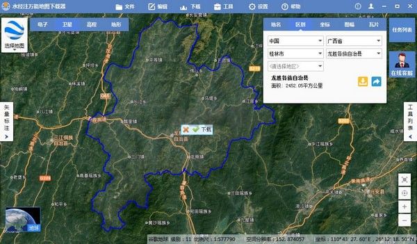 水經注萬能地圖下載器最新版