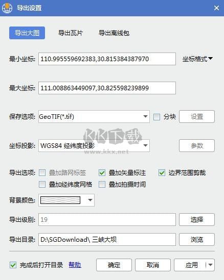 水經注萬能地圖下載器最新版