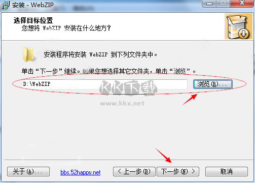 WebZip綠色版