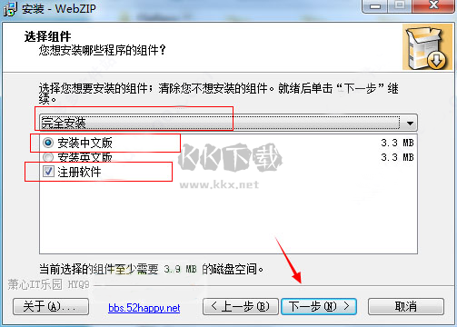 WebZip綠色版