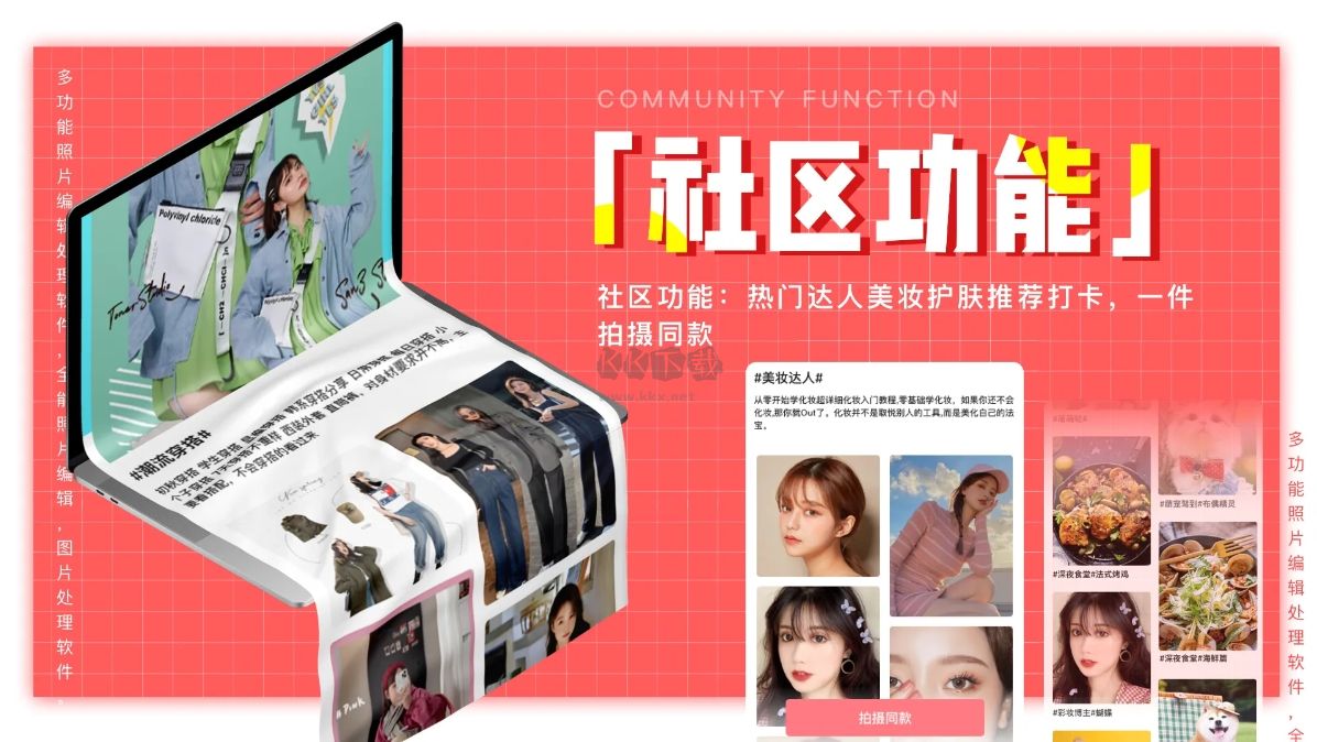 創客貼最新免費版