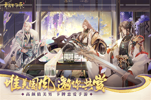 青鸞繁華錄九游渠道服