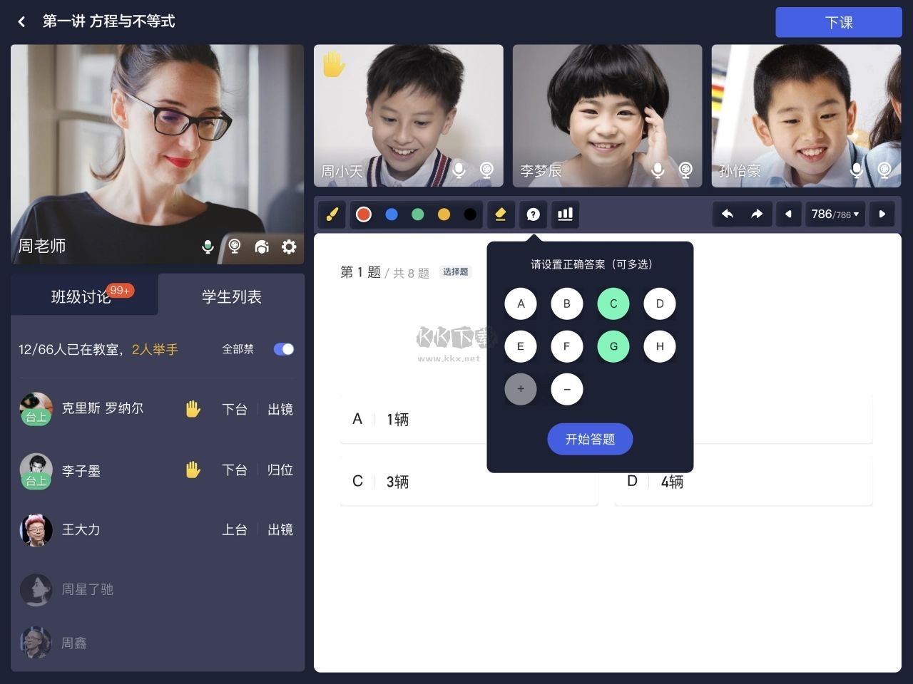 學(xué)浪官方版版