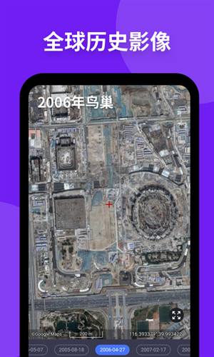 新知衛(wèi)星地圖