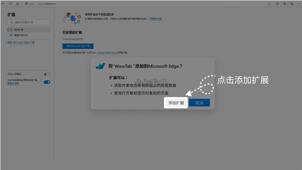 WowTab標(biāo)簽頁(yè)管理