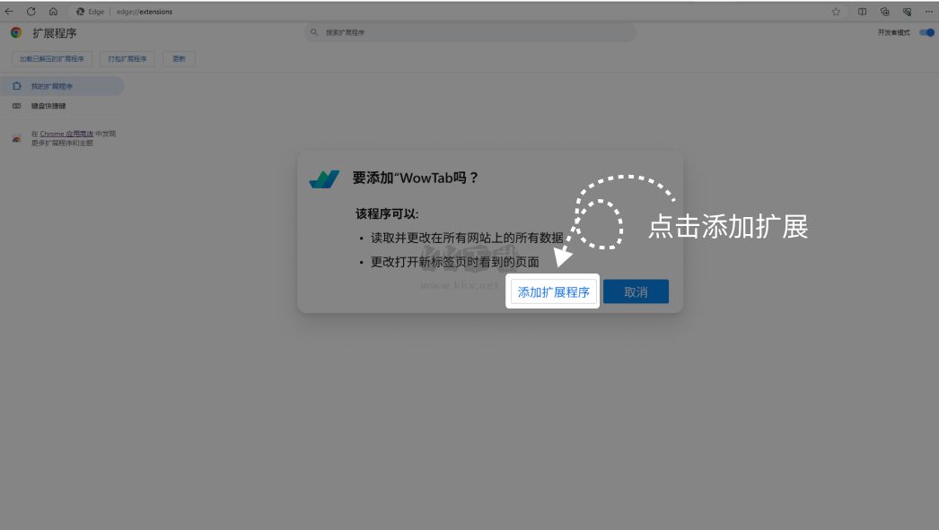 WowTab標(biāo)簽頁(yè)管理
