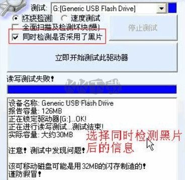 MyDiskTest漢化版