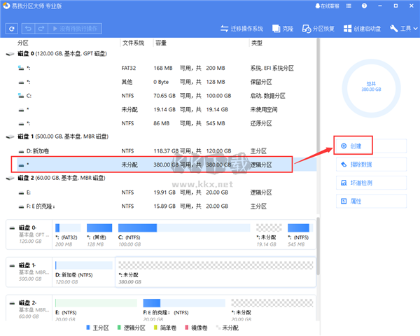 易我分區大師破解版