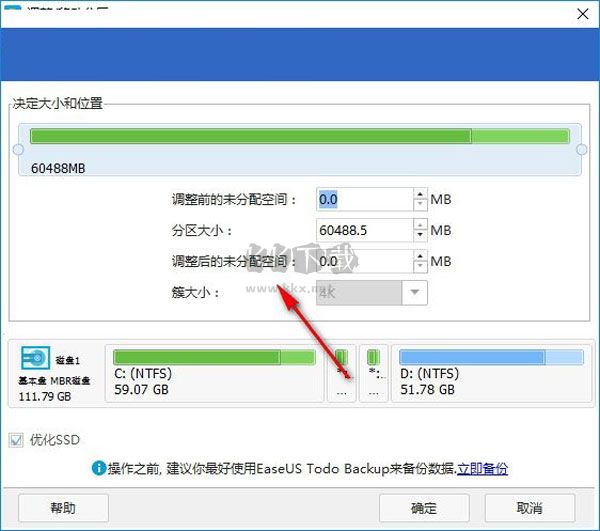 易我分區大師破解版