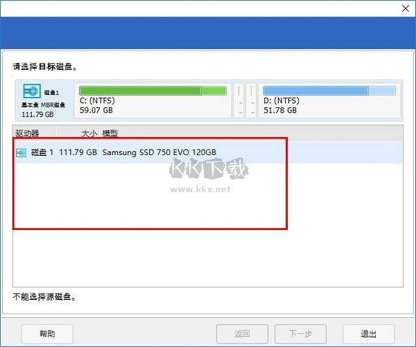 易我分區大師破解版